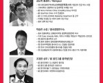 [중국전문가 교육] 5인의 중국전문가가 들려주는 중국진출 가이드