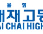 배재학당 10월 정기 동문회