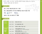 2013 해외 CSR 사업화 포럼