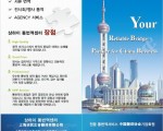 안녕하세요, 상하이 통번역센터입니다.