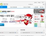 파격적으로 배송비부담을 낮춰드립니다^^