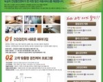 2014년, 한국의료서비스 혜택을 넓혀갑니다.
