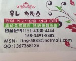 環球 한중 무역 환전소 당일 최고의 환율로 드립니다.150-4337-0000