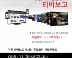 [티비보고] 한국최신영화 무료감상 (합법)