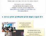 [상하이 초청 영어공개특강] 11년 연속 영어학습법베스트셀러 1위 저자 최재봉_하루만에 바뀌는 영어세상