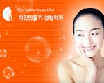 제주도의 미인만들기성형외과 입니다.
