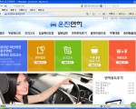 한국운전면허를 쉽고 빠르게 중국운전면허로 변경하세요