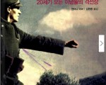 [두레추천] 스페인 내전