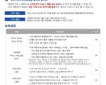 서비스리더양성과정에 참가할 인재를 모집합니다.