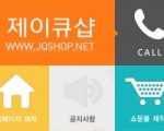 쇼핑몰제작,홈페이지제작/홍콩서버/일본서버/미국서버 독립형판매합니다.