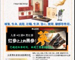 홍삼/흑삼음료 판매및 판매대리상을 모집합니다.
