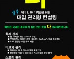 해외거주 학생들을 위한 다 서비스