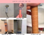 매직필터 샤워플러스.연수기를 판매합니다.(잔류염소가 없는 깨끗한 물 부드럽고 강력한 샤워기)