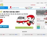 EMS 배송비 20% 할인받는데 찾았어요~