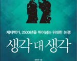 [SHAMP] 춘추전국이야기6
