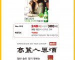 롯데 산소주 & 인삼주