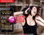 Samsung GALAXY NOTE3 LITE 4G