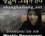 상하이그녀가 간다