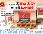 홍삼음료판매합니다.