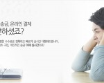 해외에서 한국으로 송금