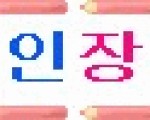 개인장터,알뜰시장,중고쇼핑,종합포탈