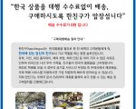 한국물품 구매/배송 한친구&우체국해외배송 도와드립니다