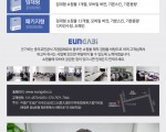 [은가비닷컴] 쇼핑몰제작 단돈300원으로!!!