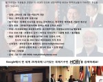 제 12회 호비리더십 세미나