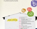 제 1회 청소년 적정 기술 아카데미