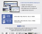 쇼핑몰창업 쇼핑몰홈페이지제작 광고대행 은가비닷컴에서~