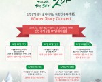 인천공항, 겨울 정기공연을 진행합니다~