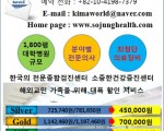 소중한건강검진센터(한국)의 해외 교민 서비스 안내