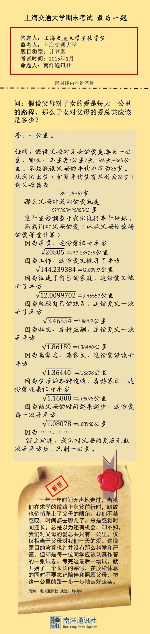 20150121110509_9553.jpg