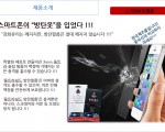 한국 핸드폰 방탄액정필름 제조사입니다