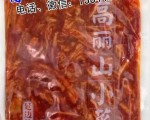 고려산짠지 팝니다高丽山咸菜