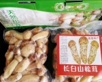 야생송이벗 팝니다