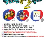 제3회 청소년 통일 축제 개최