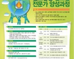 Global Leadership Youth Center- 탄소경영 청소년 프로그램