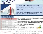 Global Leadership Youth Center- TOEFL SUMMER CAMP