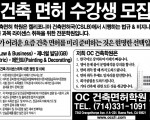 건축 자격증 취득 전문학원 각종 건축관련 상담 환영