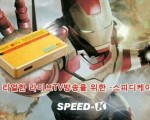 한국TV방송 수신기 스피드K판매