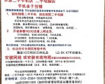二手手机大优惠