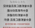 모바일제작 웹사이트제작 솔류션제작 스마트폰제작 어플제작 앱제작 프로그램제작 디자인제작 디자인수정
