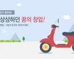 간단하고 쉬운 창업 도매신
