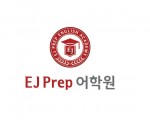 여름방학 SAT학원 어디가 좋을까
