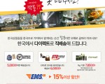 한국 상품 구매 대리 모집합니다.