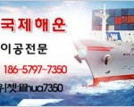 한국 중국 이사짐 저렴한가격으로운송해드립니다