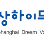 상하이드림봉사단 청소년들과 함께하는 산업체 방문 행사