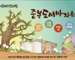 상해 희망 도서관 중복도서 바자회