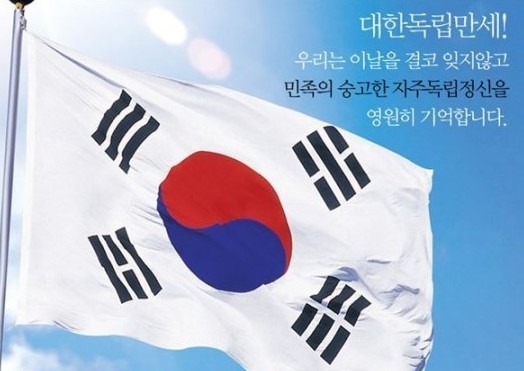 [광복 70주년] 8월 15일 상하이에 태극기를 게양해 주세요.